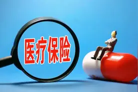 灵活就业人员医保缴费怎么缴？图片