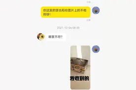 玩咸鱼两年踩了个大坑图片