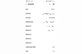 行测若想70+，各部分的正确率大概是得到多少？图片