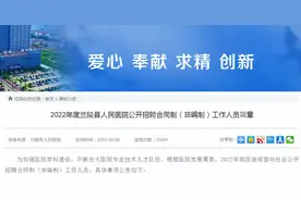 山东一公立医院招聘“才艺护士”要求身高162以上形象好会跳舞 兰陵卫健局：取消限制图片