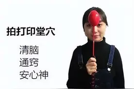 拍打“神奇七点”，能让你的身心“脱胎换骨”图片