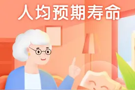 1万人中，能有多少人活到80岁？看一看人均预期寿命如何计算图片