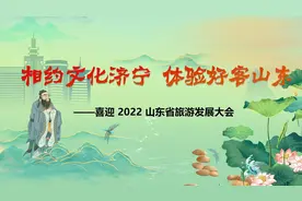 相约文化济宁 体验好客山东 | 每天一道孔府菜——清汤竹荪图片