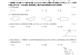 2022年重庆中考数学A卷真题与答案图片