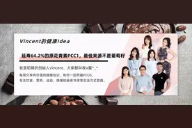 延寿64.2%的原花青素PCC1，最佳来源竟然不是葡萄籽而是这种食物图片