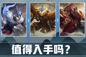 王者荣耀：烈魂虎魄龙胆直售返场，是否值得入手？看完再做决定！图片