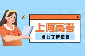 2021年上海高考人数及最终录取情况公布图片