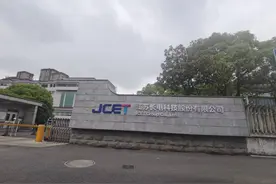 长电科技：营业收入再创历年新高，实施股权激励用才留才图片