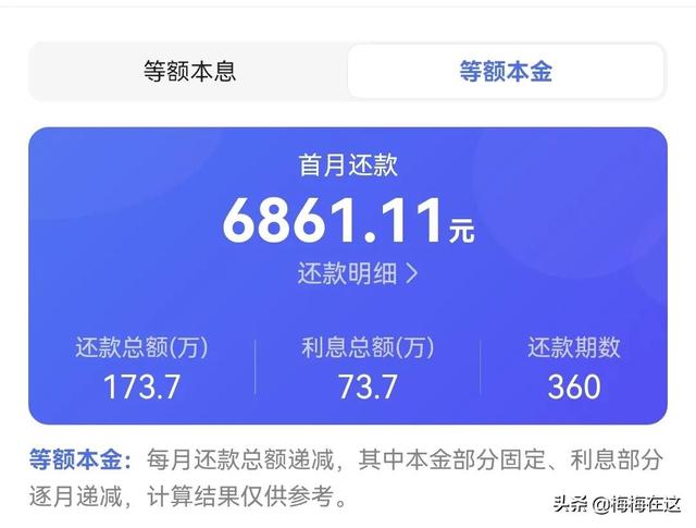 提前还房贷！缩年限还是降月供，哪个更省钱？