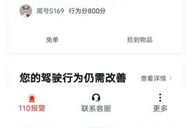 还真有把顺风车当专车用的乘客啊图片