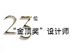 从数字读懂#中国时尚25年#图片