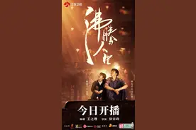 《沸腾人生》今晚开播“三线精神”过时了吗？它用三代汽车人青春无悔的岁月故事回答你图片