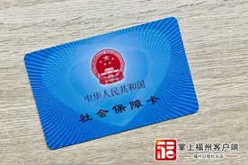 紧急提醒！本月结束！事关福州医保待遇图片