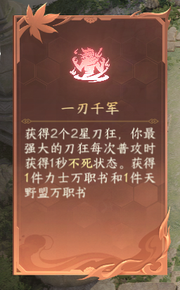 网易《逆水寒》手游逆水侠棋新限时模式“快意豪战”亮相