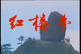 当年赞助87版《红楼梦》250万的山东商人，现一贫如洗，居无定所图片
