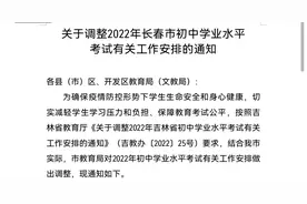 2022长春中考，多项考试有变化！初三生难上加难图片