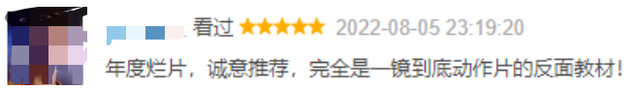 开局就赤身肉搏，这“抗疫神片”突破底线，耗资过亿只配五星差评