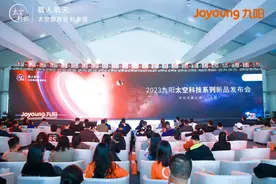 将太空科技引入厨房，九阳再次掀起颠覆行业的创新革命图片