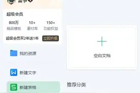 WPS回应出现服务故障：目前已陆续恢复图片