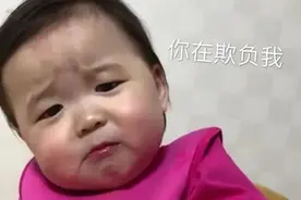 萌娃搞笑表情包图片