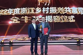 玉环市民主渔业专业合作社理事长刘敏强荣膺2022年度浙江新农村建设带头人“金牛奖”图片