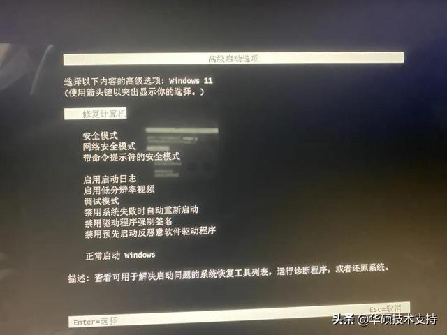win10下如何实现F8一键进入安全模式