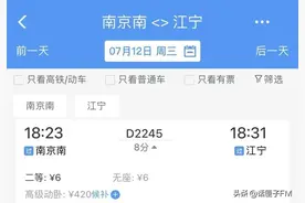 高级动卧乘一站8分钟420元，而二等座只要6元，这趟车究竟是怎么回事？记者调查！图片