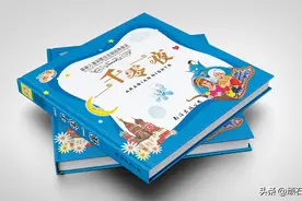 一千零一夜真的适合儿童读吗？图片