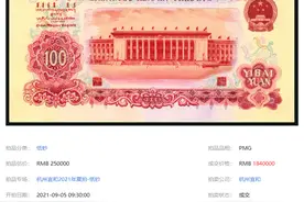 距今50年的三版一百元纸币，单张价值百万，为何很少有人知道它！图片