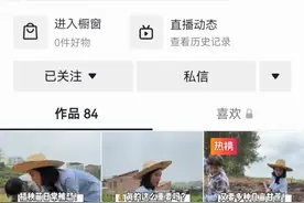 84条视频，涨粉420万，条条爆款！三农类账号这么拍，很容易火图片