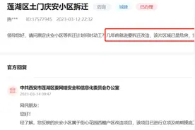 别等了！西安多地拆迁落空，涉及高新、莲湖、长安等区图片