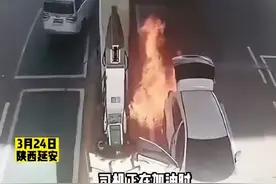 延安一司机加油时油枪突燃大火，瞬间火光冲天图片