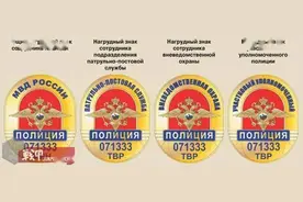 俄罗斯警察常识图片