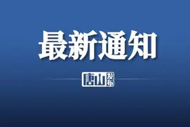 事关社保缓缴，河北最新通知！图片