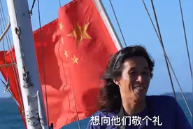 帆船旅行偶遇中国护航编队，一句话：遇到自家人就是安心！图片