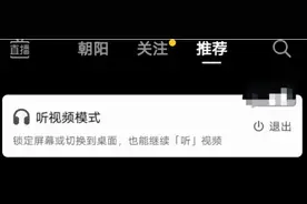 抖音布局“听”视频，长短视频角逐加磅图片