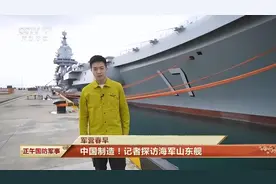 央视军事：鲜为人知！中国航母的机库里，还有两个“巨型转盘”图片