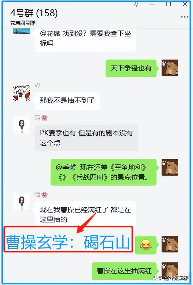 三国志战略版：全赛季玄学景点，目的是让你观察自己的运气
