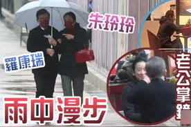 朱玲玲与百亿丈夫雨中约会，一口一口喂食雪糕，结婚14年仍似初恋图片