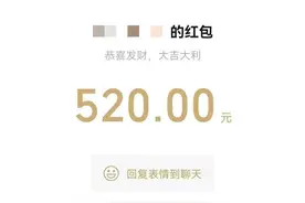 一文讲清！对象发给你的红包，就一定是你的吗？图片