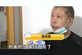 浙江男子家一月用电9000度，剪掉多余电线，路口红绿灯却灭了图片