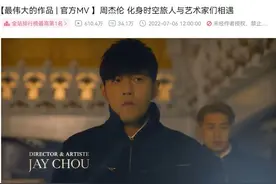 周杰伦新歌取景地能做核酸？狂看100遍mv后，这些彩蛋我笑死图片