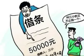 第1310期 借条书写要规范 好借好还有保障图片