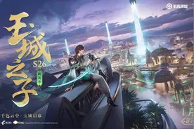 王者赛季更新一天，被玩家评价为最捞的赛季，真的越改越不好玩图片