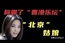 六位土生土长的北京大妞儿，人美通透三观正，走哪儿都招人喜欢图片