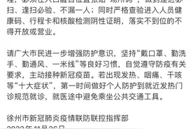 兼听则明，是郑州“夜袭徐州”，还是徐州拒绝接收自己老乡？图片