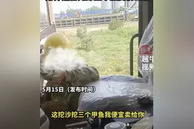 新型诈骗！伪装农民工用养殖甲鱼装成野生甲鱼高价卖出！图片