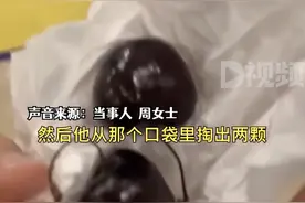 同事送车厘子男子用纸包2颗回家送媳妇：一共3颗，我吃了1颗图片