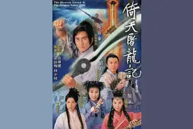 《倚天屠龙记》第十八章 倚天长剑飞寒铓（金庸）图片