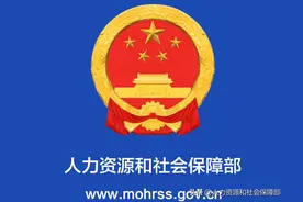 【人社日课·8月30日】灵活就业人员可以暂缓缴纳养老保险费吗？图片